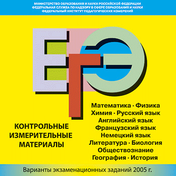 демонстрационные тесты по математике егэ 2010