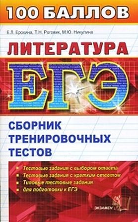 электронные книги егэ обществознание 11 класс