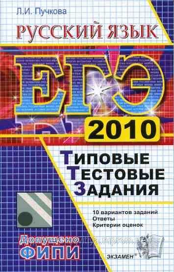 ответы егэ 2010 по алгебре 11 класс