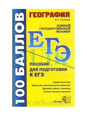 егэ русский язык 2011 демо