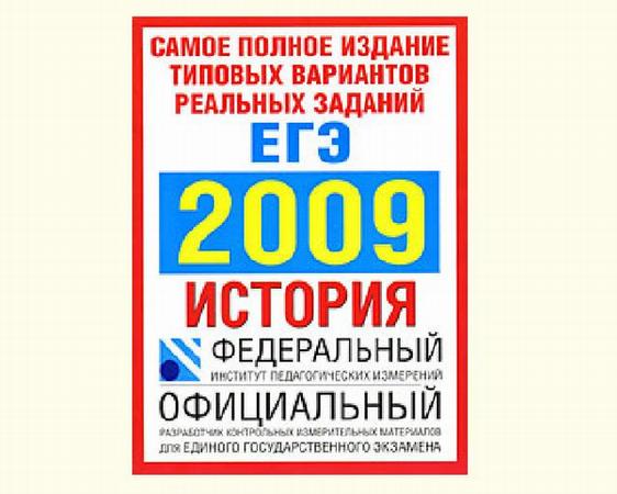 количество вариантов егэ по русскому языку