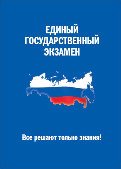 тестирование по истории россии егэ