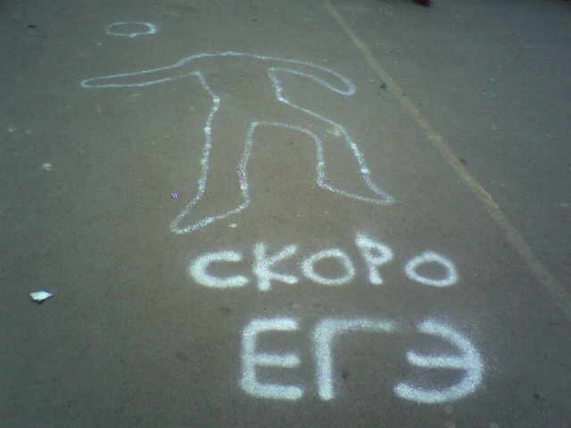 егэ по русскому язык